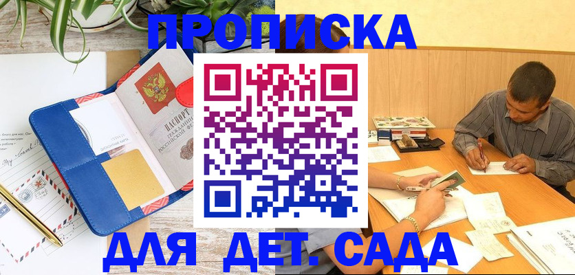 прописка для военкомата в Светлогорске
